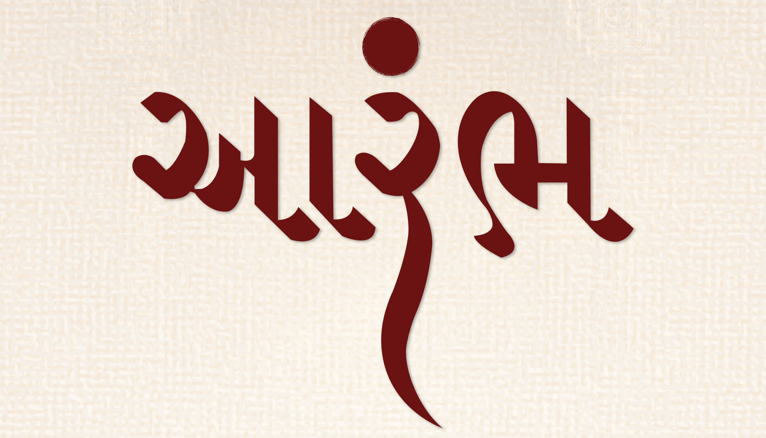 Aajvan